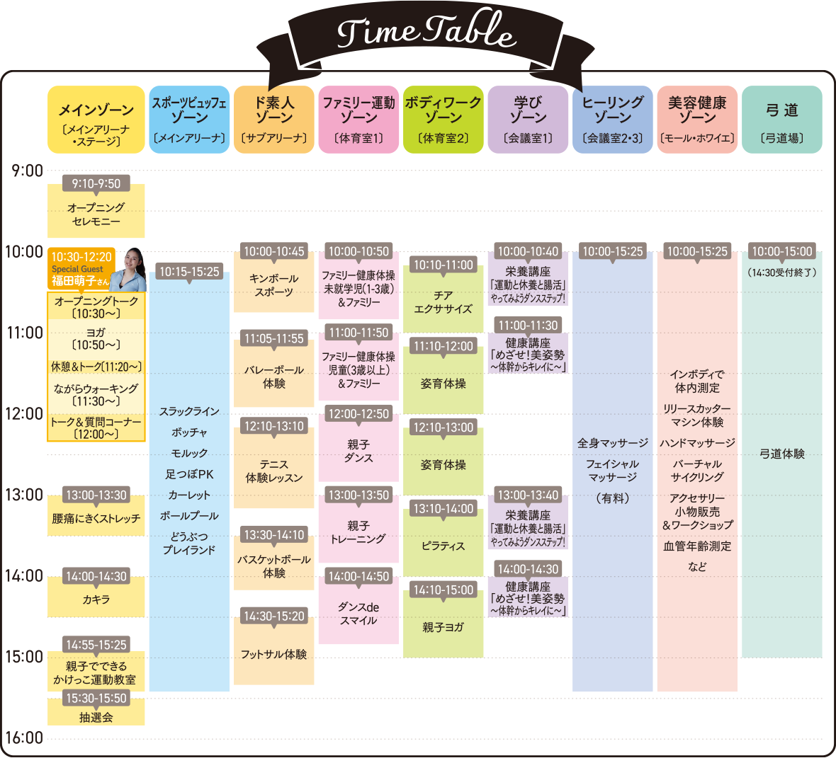 timetable23